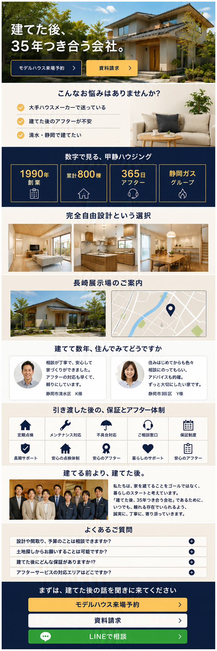 LP完成イメージ